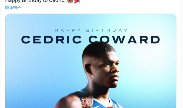 灰熊队官方祝贺11号新秀科沃德迎来22岁生日！