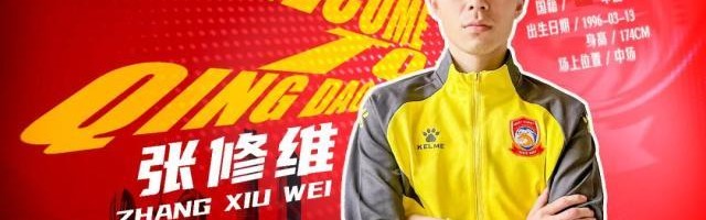 开云中国-中甲青岛西海岸官宣：张修维、冯刚、和晓强加盟